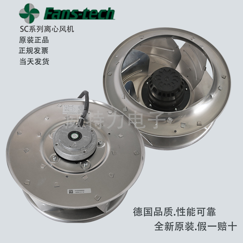 Fans-tech 泛仕达外转子离心风机SC320A2-AGT-08 直径320mm 230V