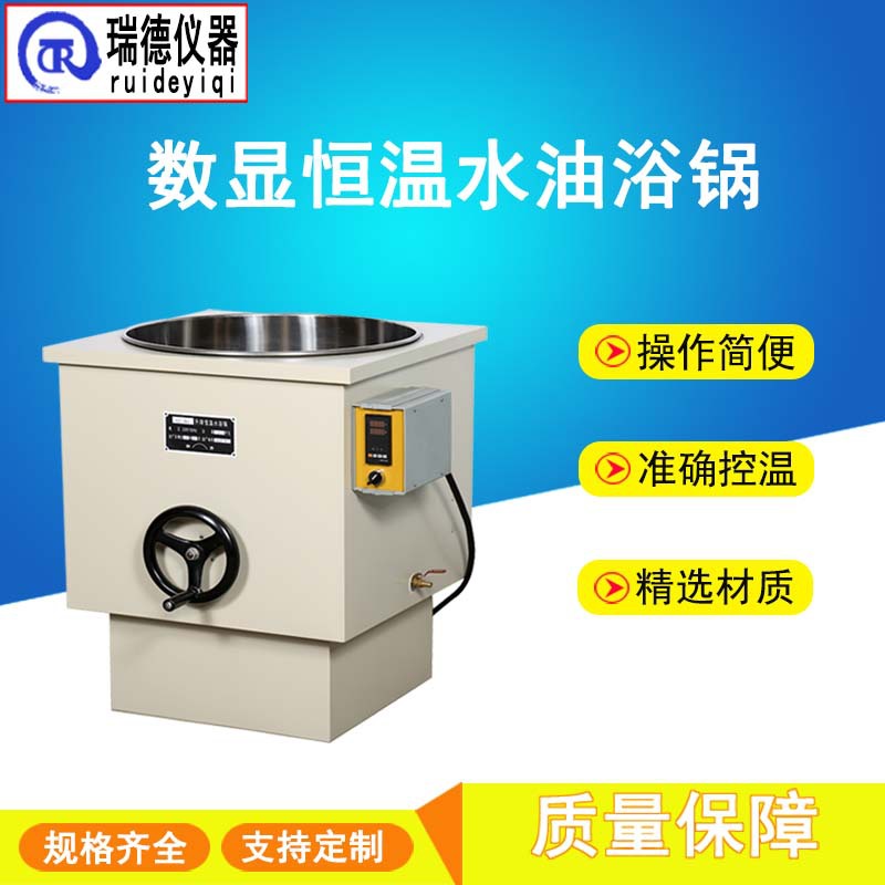 恒温水浴锅HH-WO-50L智能升降油浴锅电热数显循环浴槽不锈钢内胆