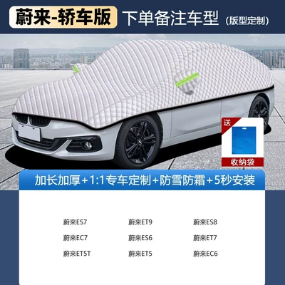 Protection, Heat Insulation, Front Windshield: Car snow shield - nio-compatibleplease-specify-the-year-and-model-in-your-order-notes-silver-velvet-cotton-upgraded-thickened-version-windproof-rainproof-and-frost-resistant