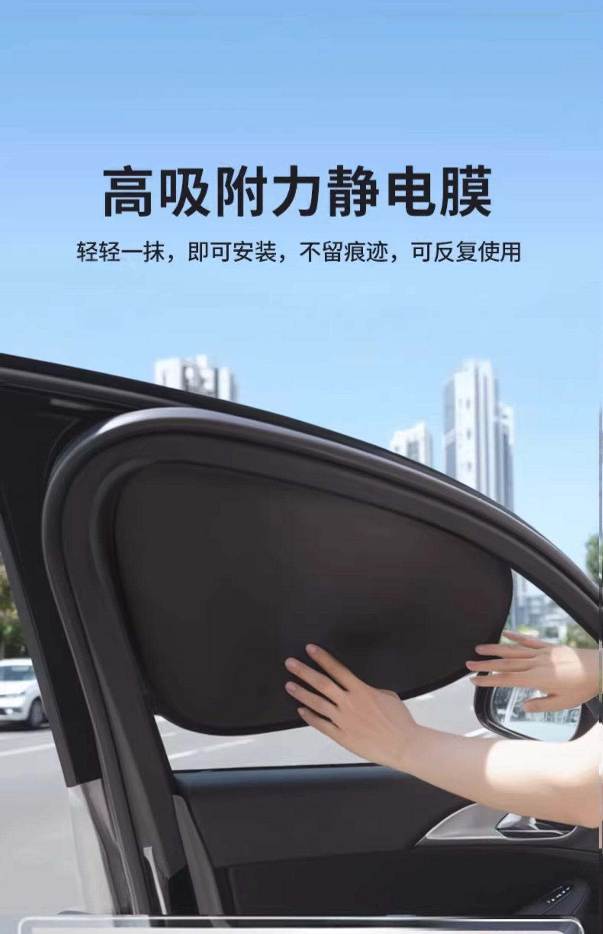 Car Window Sunshade Curtain, Vehicle-Mounted Curtain, No Installation Required, Frameless Suction Cup for Truck and Car Door, Children's Sun Protection Curtain