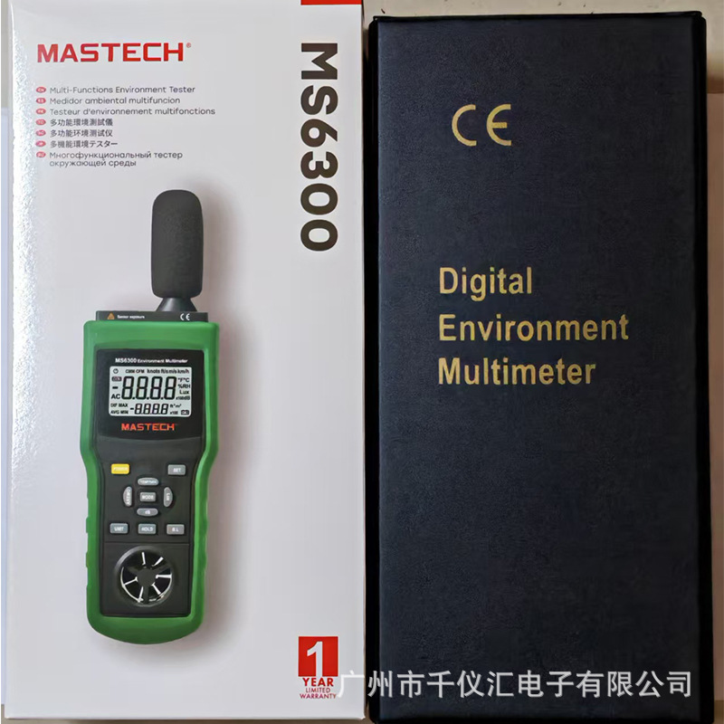 MASTECH/华仪  MS6300 多功能环境检测仪