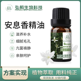 单方精油;复方精油;基底精油