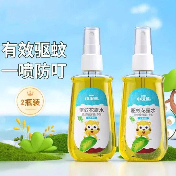 小浣熊驱蚊花露水防叮男女学生户外家用便携清凉舒爽防蚊喷雾|undefined