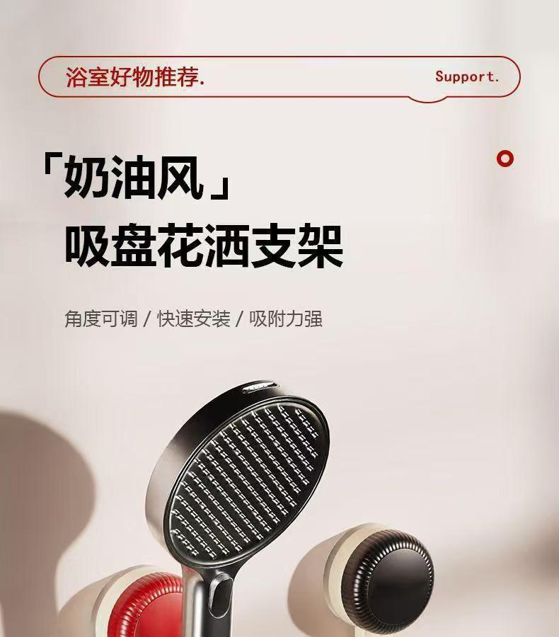 Suction cup showerhead stand, movable household showerhead stand, shower head fixing wonder, no need for drilling, adjustable base full figure