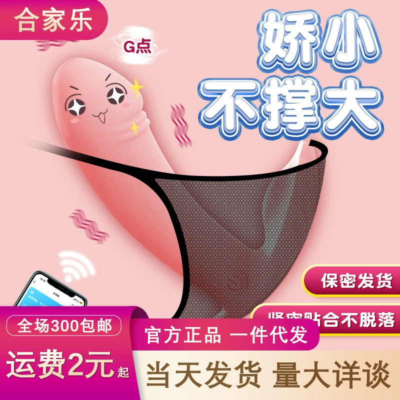 Миниатюрный носимый вибратор Mystery Little Shell, невидимый для использования на улице, с управлением через приложение, мощной вибрацией, интимная игрушка для женщин.