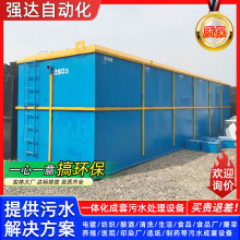 地埋式一体化污水处理设备 全自动养猪场农村废水污水处理装置