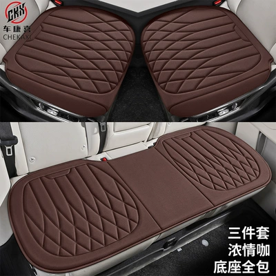 Universal seat cover – Seat Cushion, Latex Cotton Seat Cover - full-base-package-three-piece-set-qingqing-coffee-seaweed-fiber-embroidery