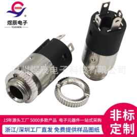 PJ-392M音视频母座 3.5带螺母耳机接口 四级插座 双声道耳机插座
