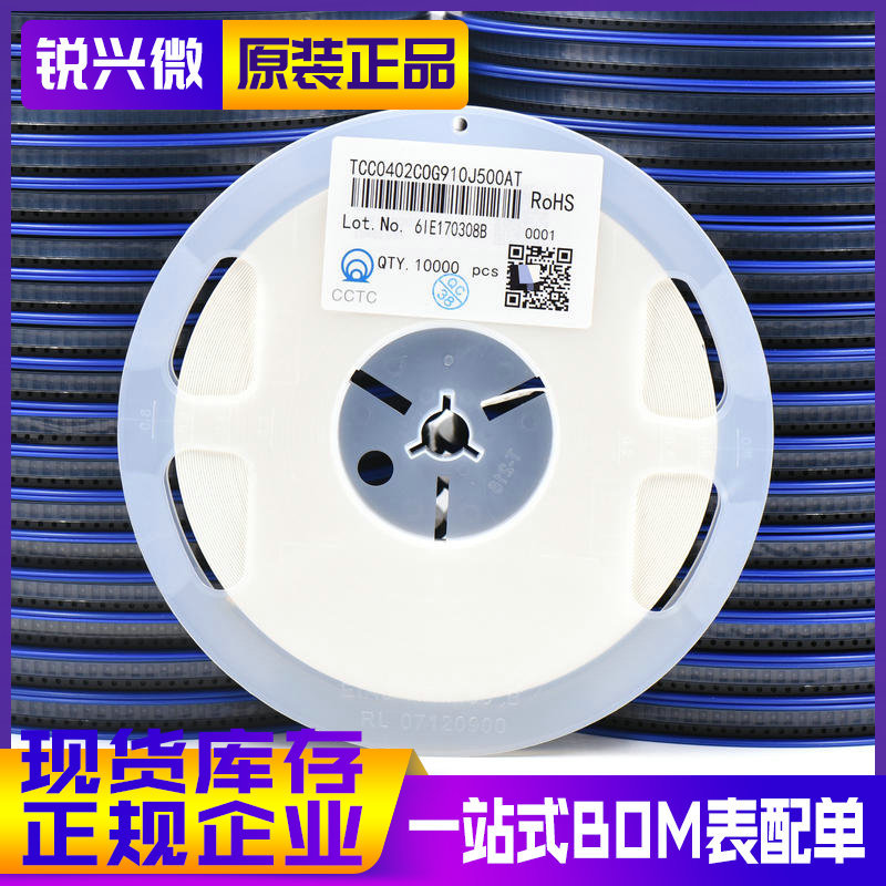 0402 91PF 50V 精度±5% 原装三环 贴片电容 TCC0402COG910J500AT
