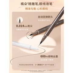 Judydoll Orange Waterproof Ultra-fine Precision Liquid Eyeliner Pen Carved Long-lasting Small Flower Removable Pen Silkworm Liquid Pen