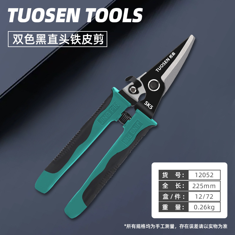 Doble color negro recto hoja de hierro tijeras