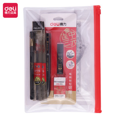 得力連中三元考試套裝中考高考文具考研套尺中性筆塗卡2B自動鉛筆