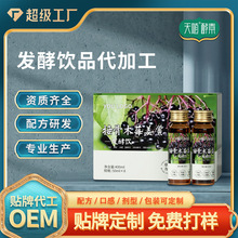 ���ӹ��ӹ�ľݮ���S�l��� ֲ���Ʒ�N�ƶ���șʳͬԴ�ڷ�ҺOEM