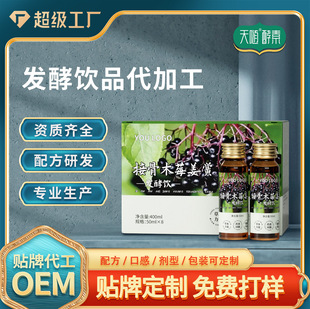 ���ӹ��ӹ�ľݮ���S�l��� ֲ���Ʒ�N�ƶ���șʳͬԴ�ڷ�ҺOEM