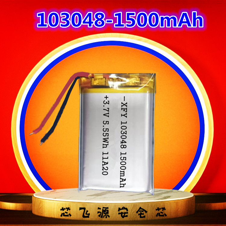 厂家现货103048-1500mAh 103050按摩仪射频美容仪3.7V锂电池