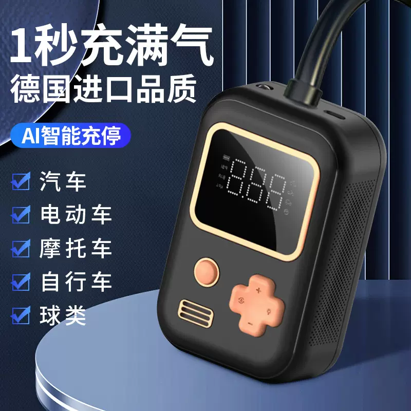 车载充气泵家车两用无线手持电动充气机小型汽车轮胎打气泵充气宝