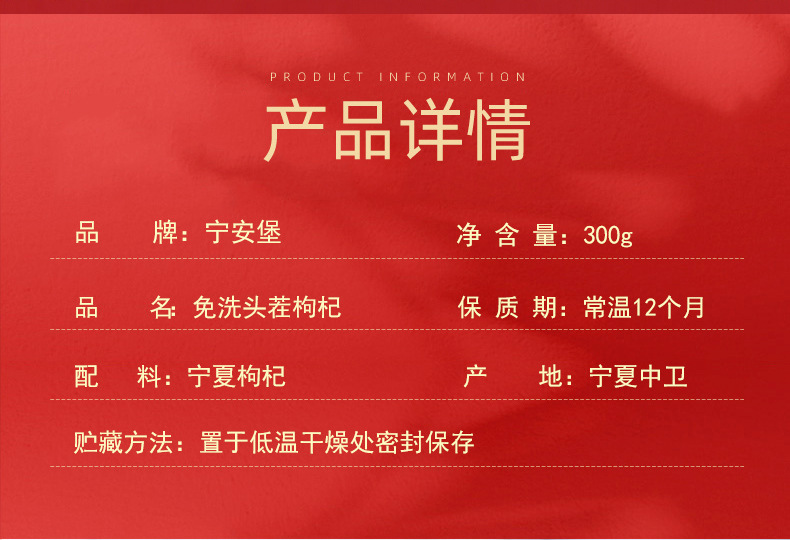 Ning'anbao Premium Ready-to-Eat Goji Berries 300g Ningxia Wolfberry Independent Sachets quality and texture