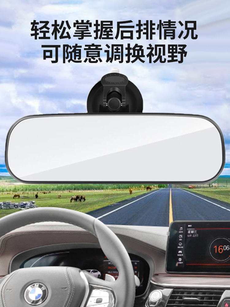 The upgraded version of the car suction cup type large field of view inside the car rearview mirror is equipped with a flat rear mirror in the car