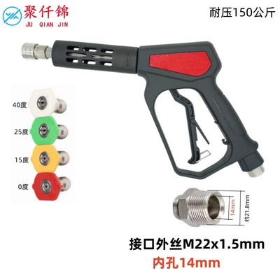 Wash Water Gun Pressure-Resistant 150kg: High pressure car wash water gun - no-19-medium-long-gun-red-4-color-nozzle-gun-tail-outer-wire-m22-inner-14mm