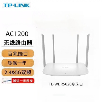 Tp-link 5620デュアルバンド1200M無線ルータwifi家庭用百兆ネットポートが壁を貫通して5g大電力|undefined