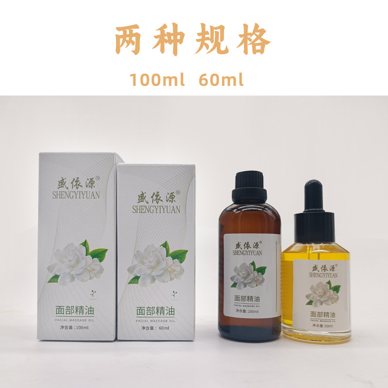 盛依源顔面精油盛依源顔面精油潤い保湿補水補修顔肌ケア美容院|undefined