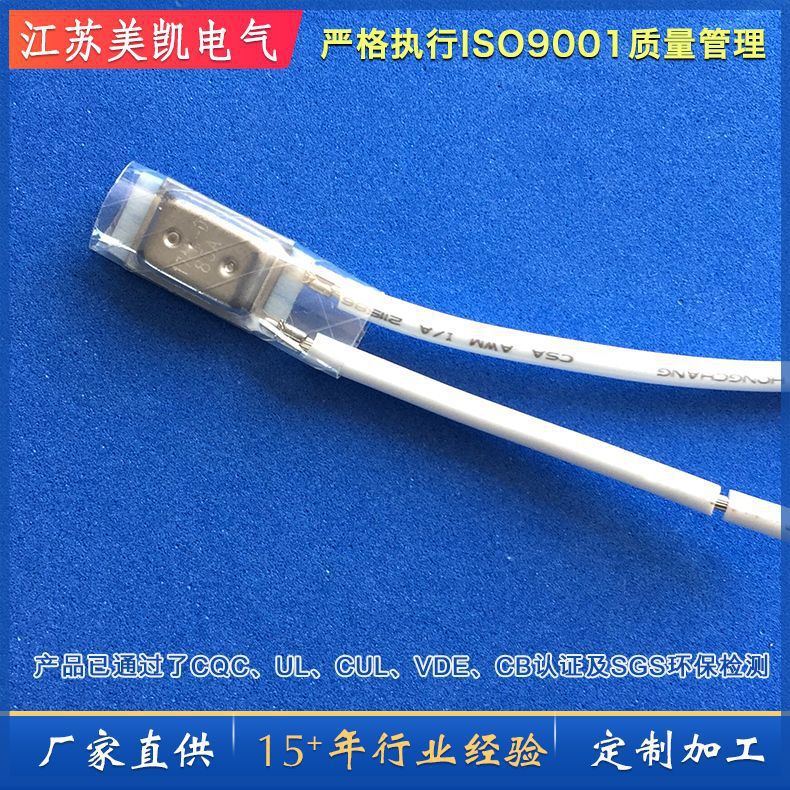17AM电流温控保护器 过电流过温双控过热保护器小体积过载温控器