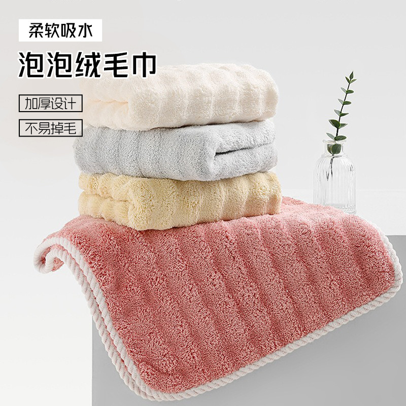 New thickened and enlarged bubble velvet towel, soft and non-shedding coral velvet household adult face towel New thickened and enlarged bubble velvet towel, soft and non-shedding coral velvet household adult face towel