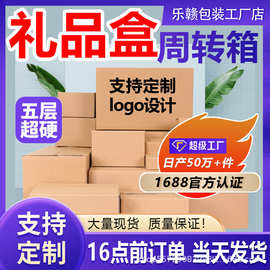 现货月饼周转箱中秋节五层超厚包装盒可设计印刷logo特厚平口箱