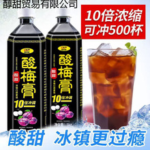 ��s10����÷֭��偵�[����ͥDIY������÷��1kg��ζ��÷֭