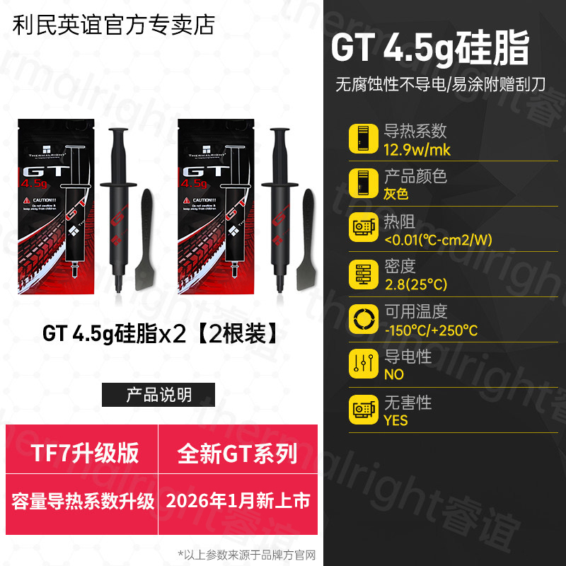 Limin TF8 / TF7 / TF9 / GT grasa de silicona térmica TFX pasta de conducción térmica tarjeta gráfica de computadora portátil CPU grasa de silicona disipadora de calor