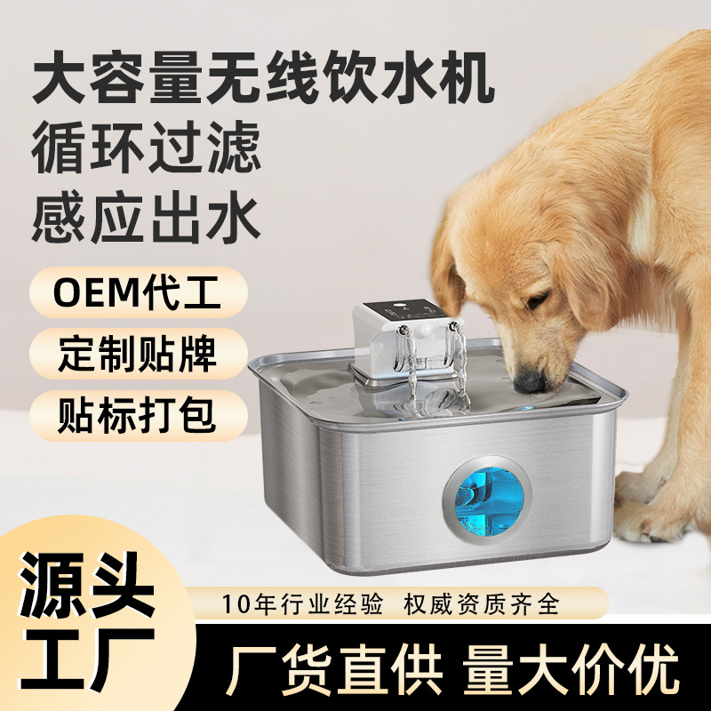 Acero inoxidable recargable agua para mascotas 7L gran capacidad para la circulación de filtración automática de cuenco para gatos fábrica de artículos para gatos
