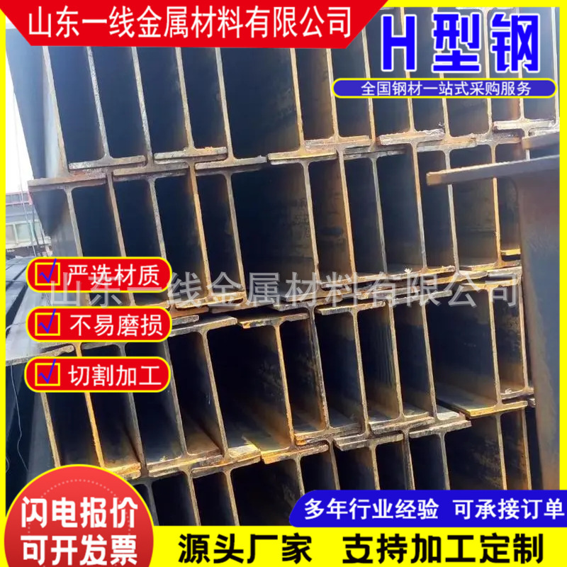 H型钢现货莱钢热轧H型钢 Q235BH型钢 钢结构钢梁用H型钢可切割