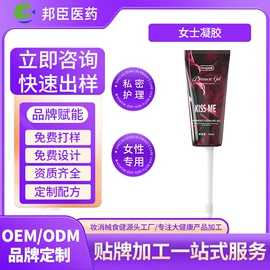 女用私处洗液;私处保养;男性私处洗液