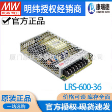 ̨������LRS-600-36�_�P�Դֱ������LED��
