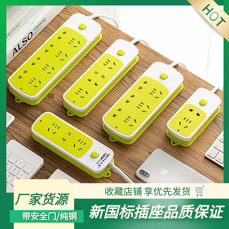 排插批发家用带线多孔大功率 USB开关长线多用电源插线板插排插座