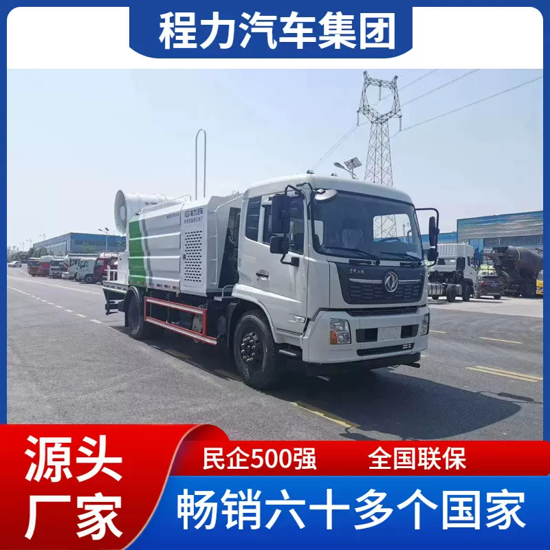 东风天锦12吨抑尘车厂家定制60-80米雾炮空气质量PM2.5达标洒水车