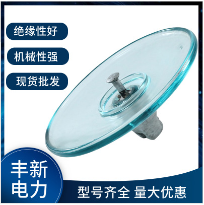 LXAY-120LAXP-120U120BP/146M空气动力型钢化玻璃绝缘子防雷高压