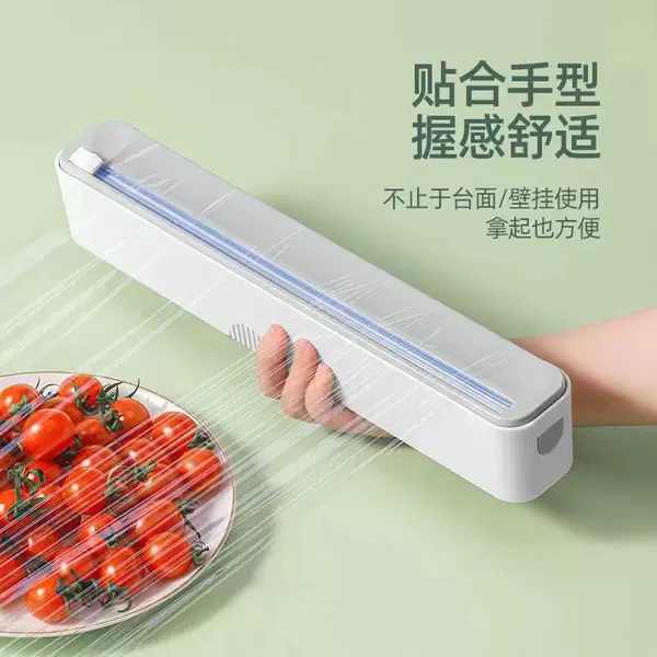 Household plastic wrap cutter magnetic refrigerator artifact kitchen disposable plastic wrap food grade special cutting box