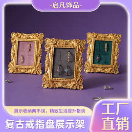 跨境复古戒指盘展示架迷你小相框树脂工艺展示架拍照摄摆收纳托盘