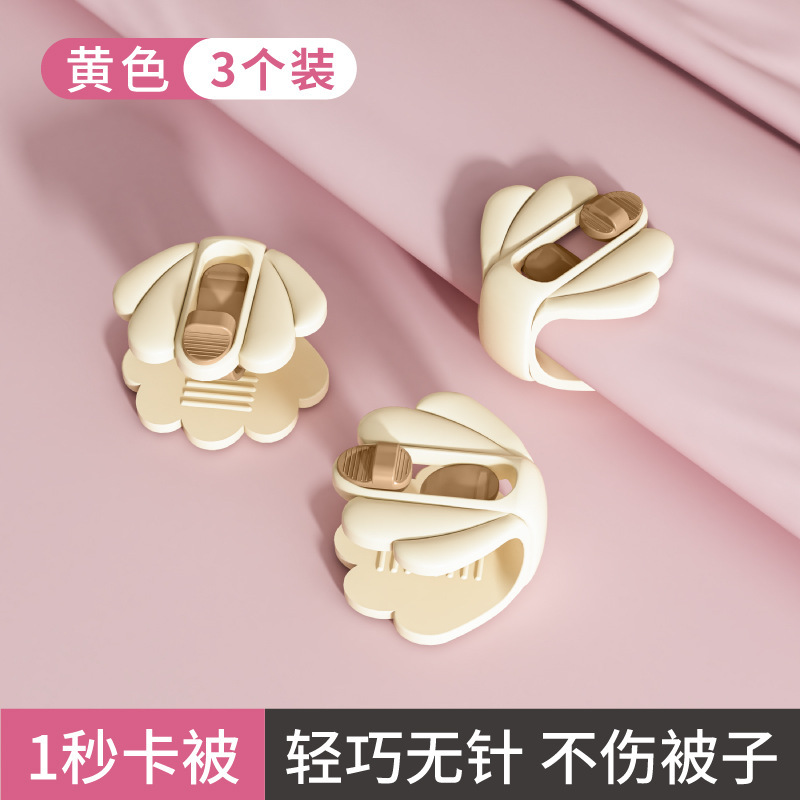 キルト固定器押圧式シーツ挟み布団カバー掛け布団カバー走れ防止用針なし安全無傷固定キルトクリップ|undefined