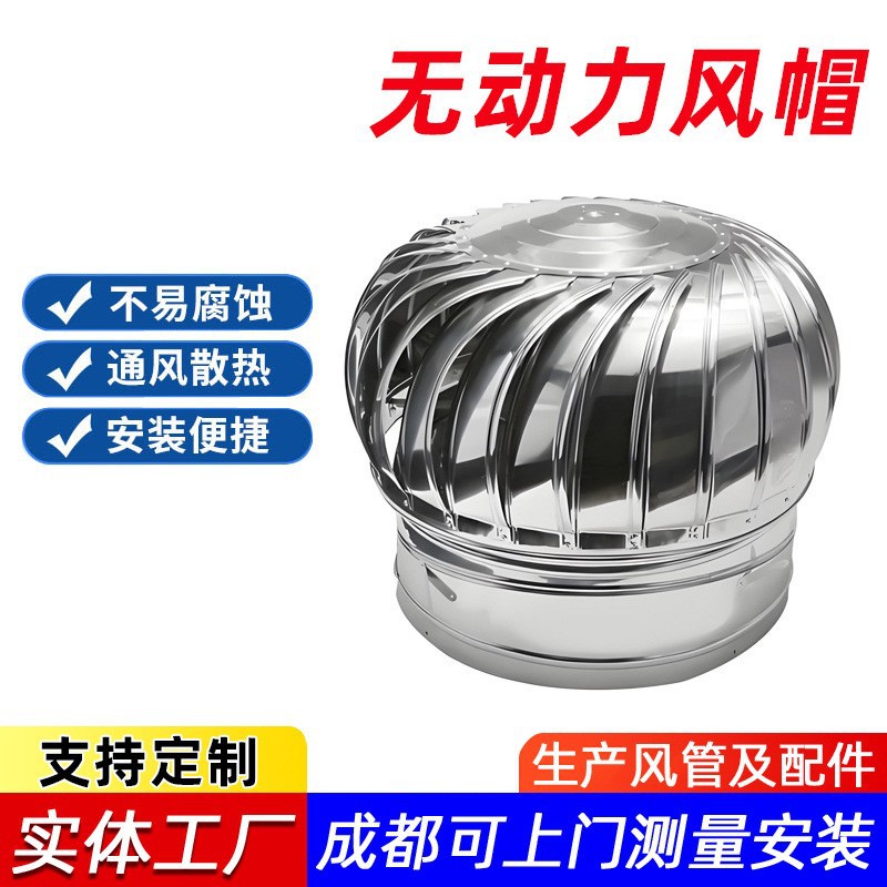 无动力不锈钢风帽风球厂房养殖场屋顶风机通风器烟道换气扇批发