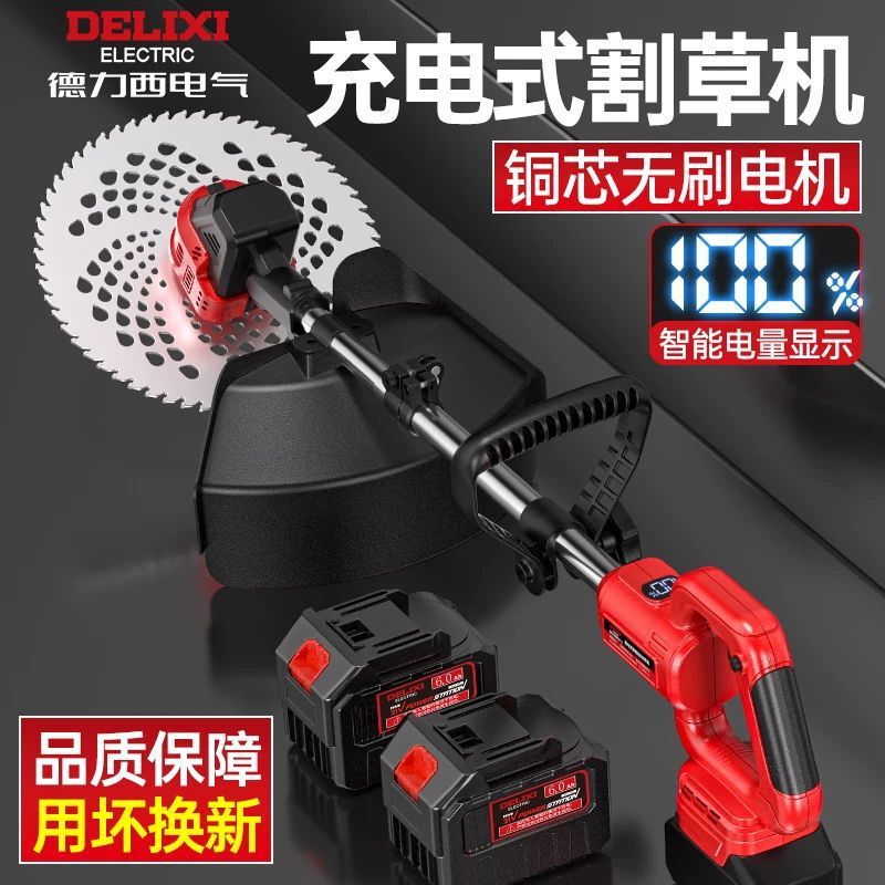 电动割草机家用除草机草坪修剪机锂电多功能打草神器批发包邮|undefined