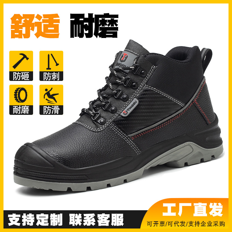 防静电劳保鞋男士防砸防刺穿黑色高帮牛皮钢包头安全鞋防护工作鞋