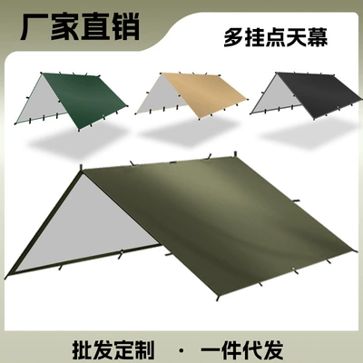 【Wholesale】Multifunctional Outdoor Camping Gear Sunshade and Sun Protection Portable Multi-Point Canopy