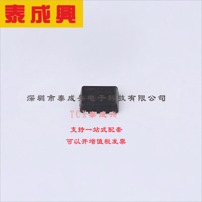 AON7404 AOS 场效应管(MOSFET) 40W；3.1W 20V 20A；40A 1个N沟道