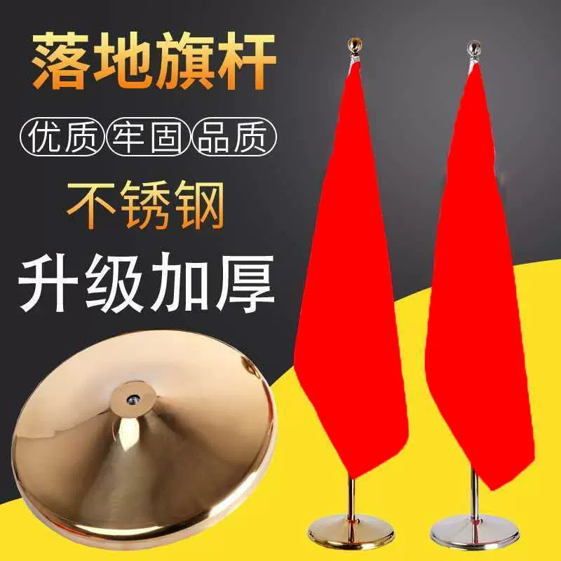 加厚伸缩不锈钢室内落地旗杆办公室会议室礼堂大厅立式红旗杆旗座