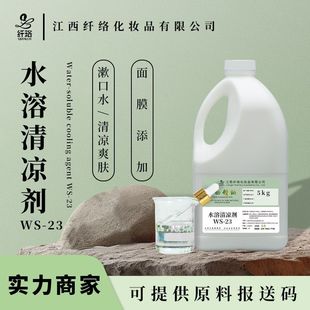 ˮ�ܛ�ζ�������WS-23������F����ˮ��Ĥ���oζԭ���������