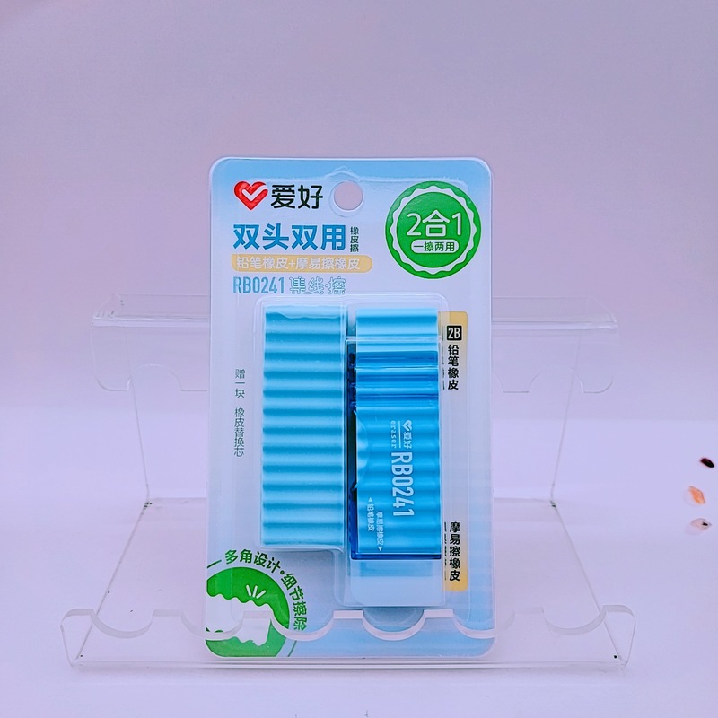爱好文具新品RB0241双头双用橡皮擦铅笔擦+摩易擦橡皮二合一批发|undefined