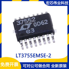LT3755EMSE-2 ˿ӡ37552 SSOP16 LED����оƬ ���ɵ�·ic ԭװ