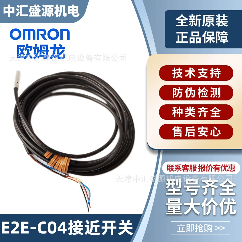 Переключатель приближения типа OMRON M8 преемник E2E-C04S12-WC-C1 2M датчик